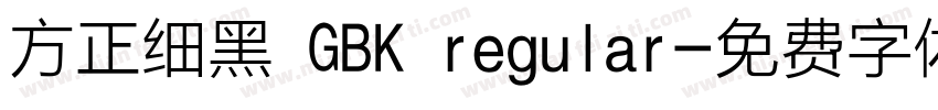 方正细黑 GBK regular字体转换